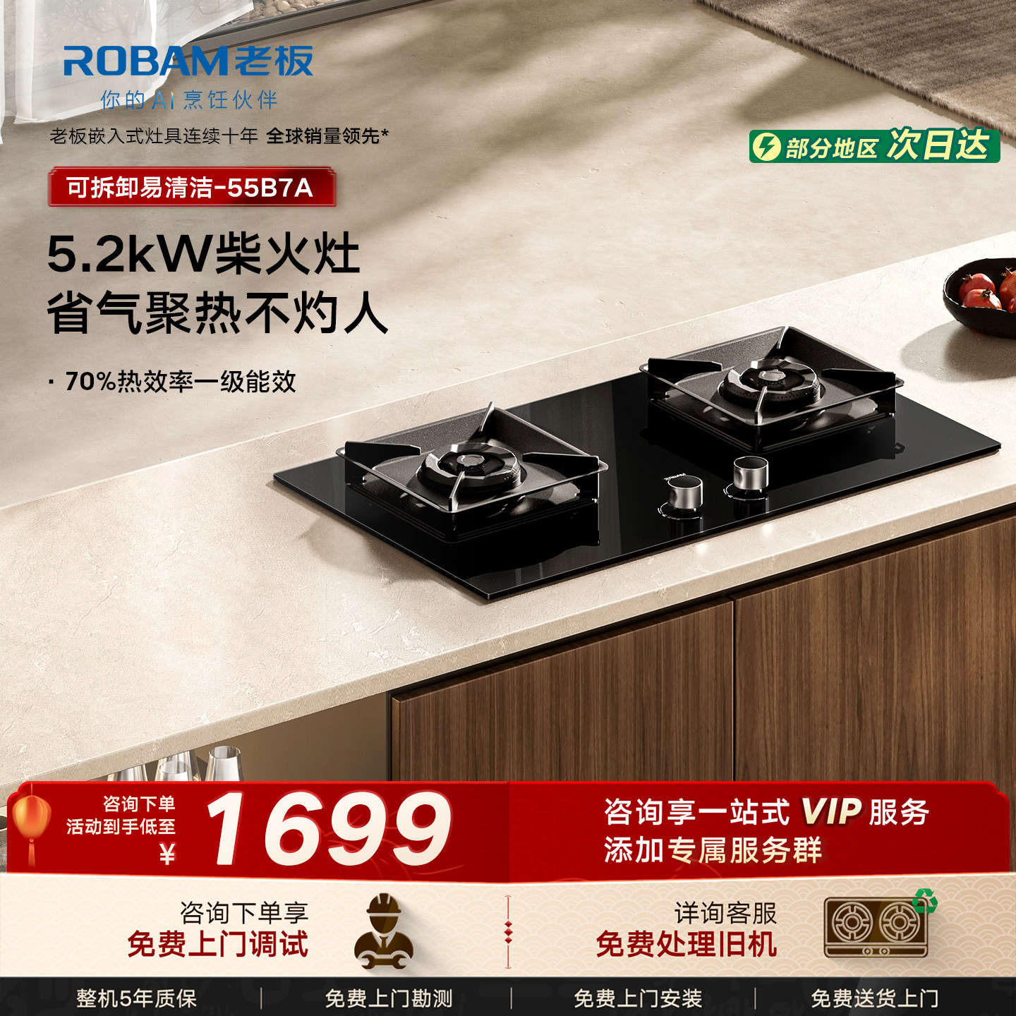 [新品]老板燃气灶55B7A/D2大火力天然气猛火双灶官方旗舰店正品,大家电,燃气灶,淘宝优惠券,粉丝福利购,淘宝优惠卷