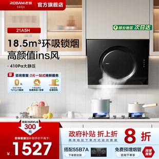老板21A5H抽油烟机小户型家用厨房侧吸排烟机官方旗舰店新款