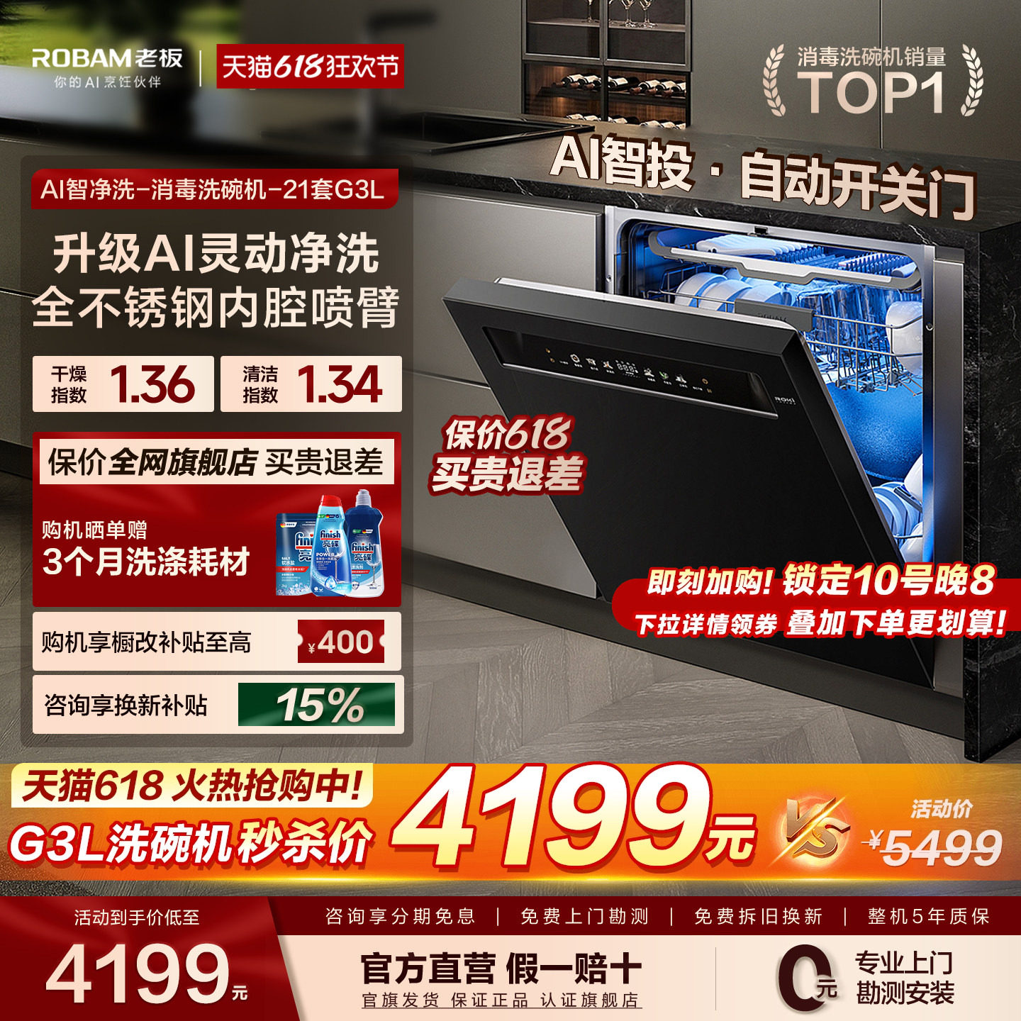 【新品】老板洗碗机盐系G3L/G1家用全自动21套大容量嵌入式消毒柜