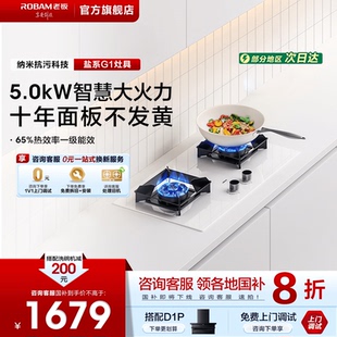 老板盐系G1燃气灶家用厨房煤气灶57BX双灶台嵌两用官方旗舰店
