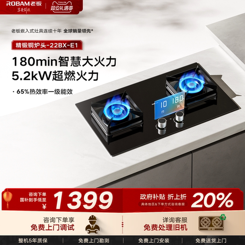 老板大火力燃气灶5.2KW家用