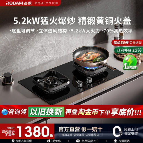老板猛火灶X3/5B0X1/d2大火力