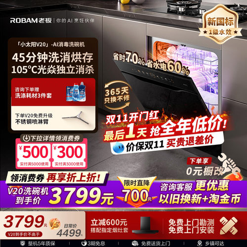 热销爆款！老板小太阳V20升级款