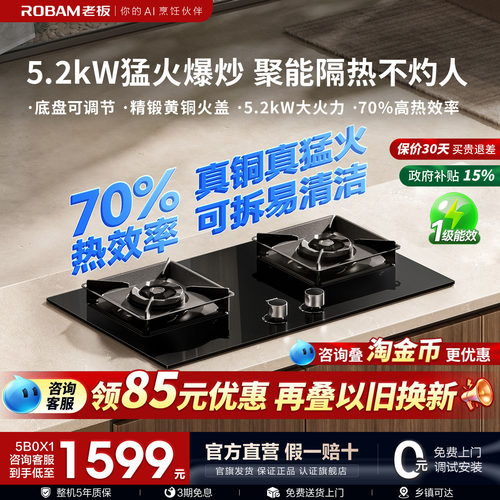 老板猛火灶55B7A/5B0X1大火力
