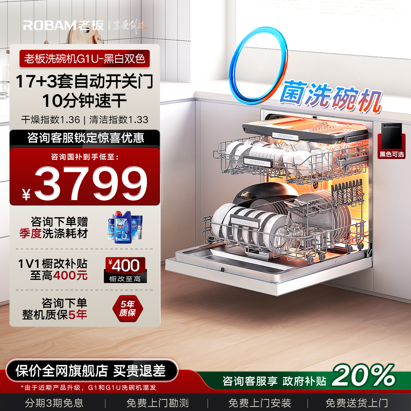 ϰϵG1U/G1PMaxϴȫԶ17+3״Ƕʽһ 4669.16Ԫ()