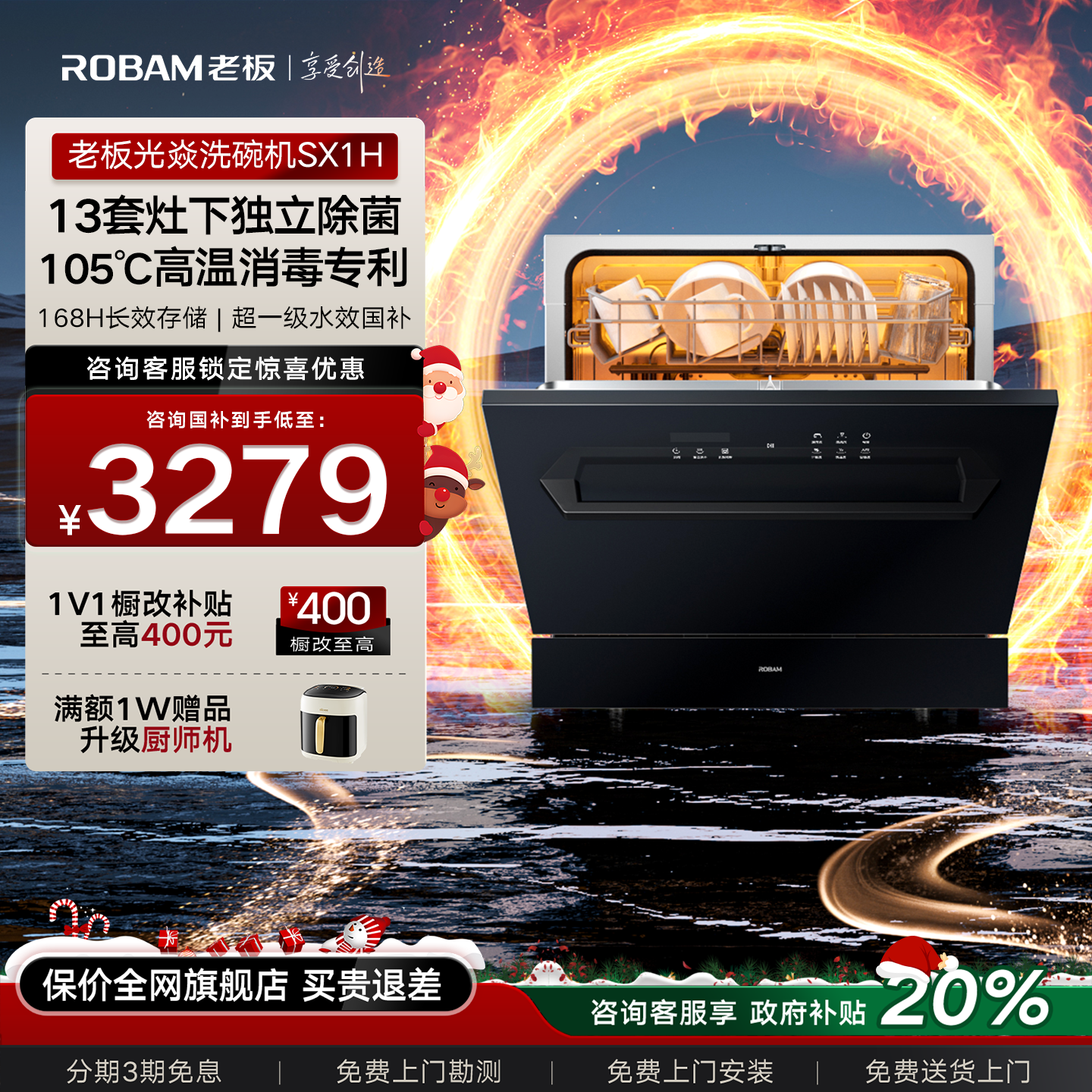 老板sX1H13套全自动洗碗机