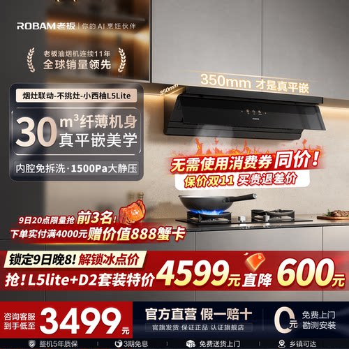爆款！老板小西柚L5Pro青春版