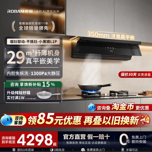 【顶侧一体】老板L1P/L5P青春版
