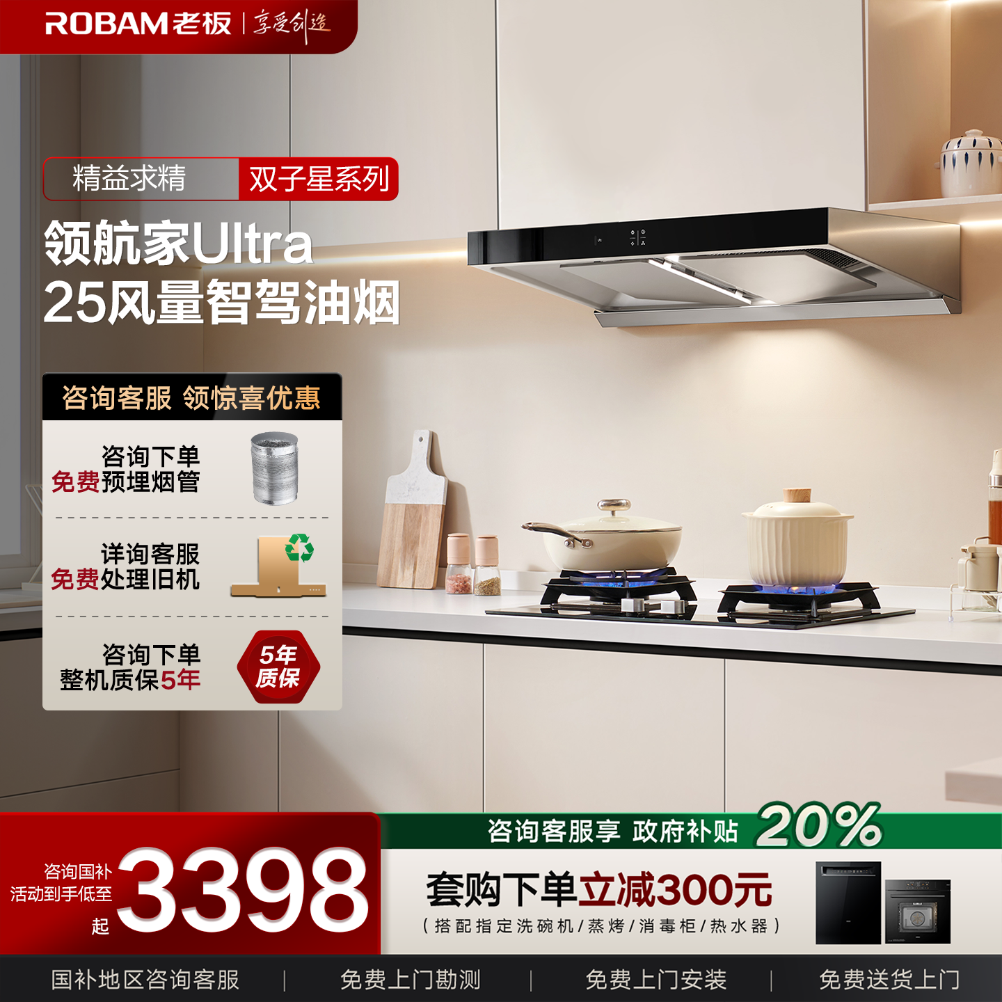 老板60X6S/65X3S顶吸抽烟机套装