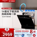 B60X 新品 老板家用洗碗机14套灶下嵌入式 大容量洗碗机G1mini