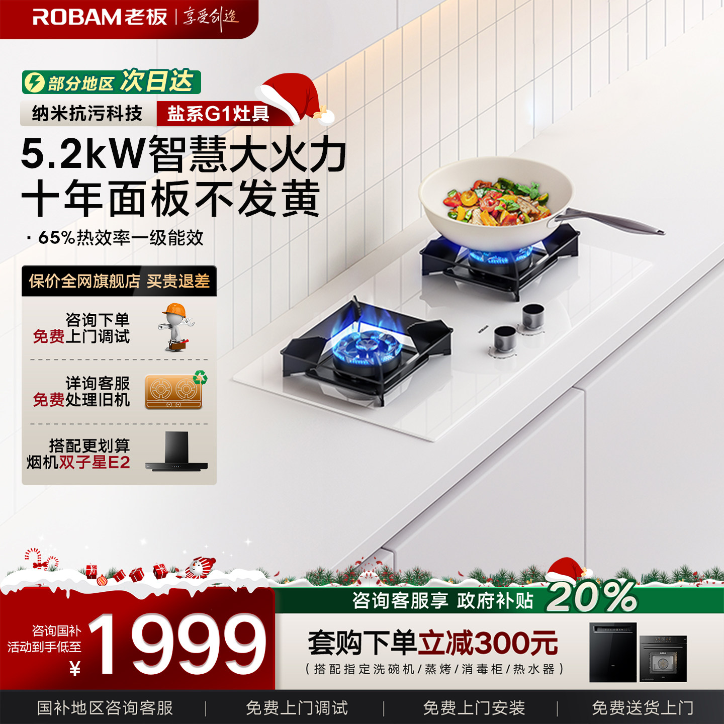 纳米抗污5.2kw大火力老板燃气灶