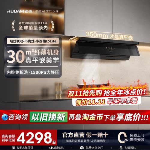 [顶侧一体]老板L5lite/L5P青春版