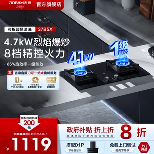 老板官方旗舰店37B5X燃气灶天然气炉灶节能家用双灶具煤气台嵌式