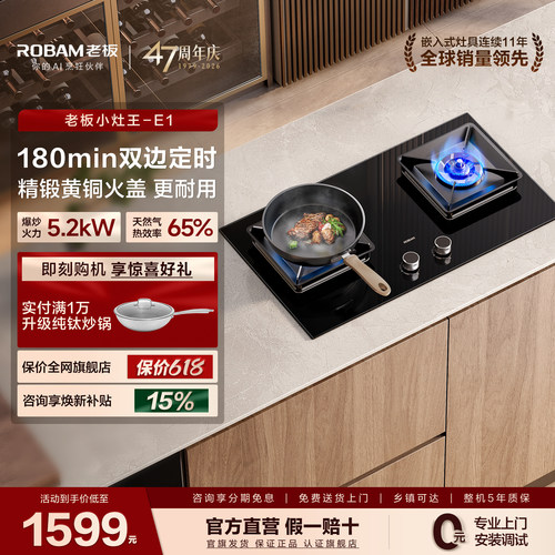老板大火力燃气灶5.2KW家用