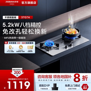 老板37G7A燃气灶天然气煤气炉灶具台嵌家用双灶不锈钢官方旗舰店