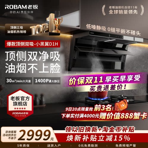 热卖爆款！老板小黑翼D1P升级款