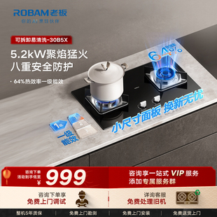 老板30B5X家用猛火燃气灶天然气双灶台嵌入式一级能效官方旗舰店