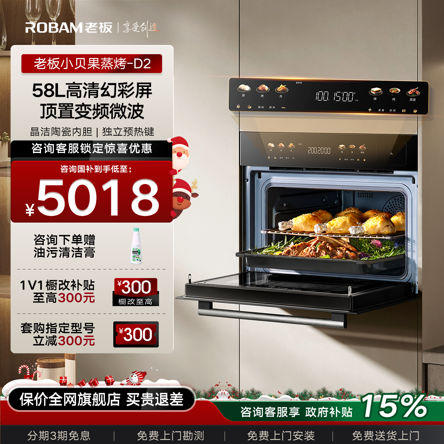 老板微蒸烤一体机小贝果D2