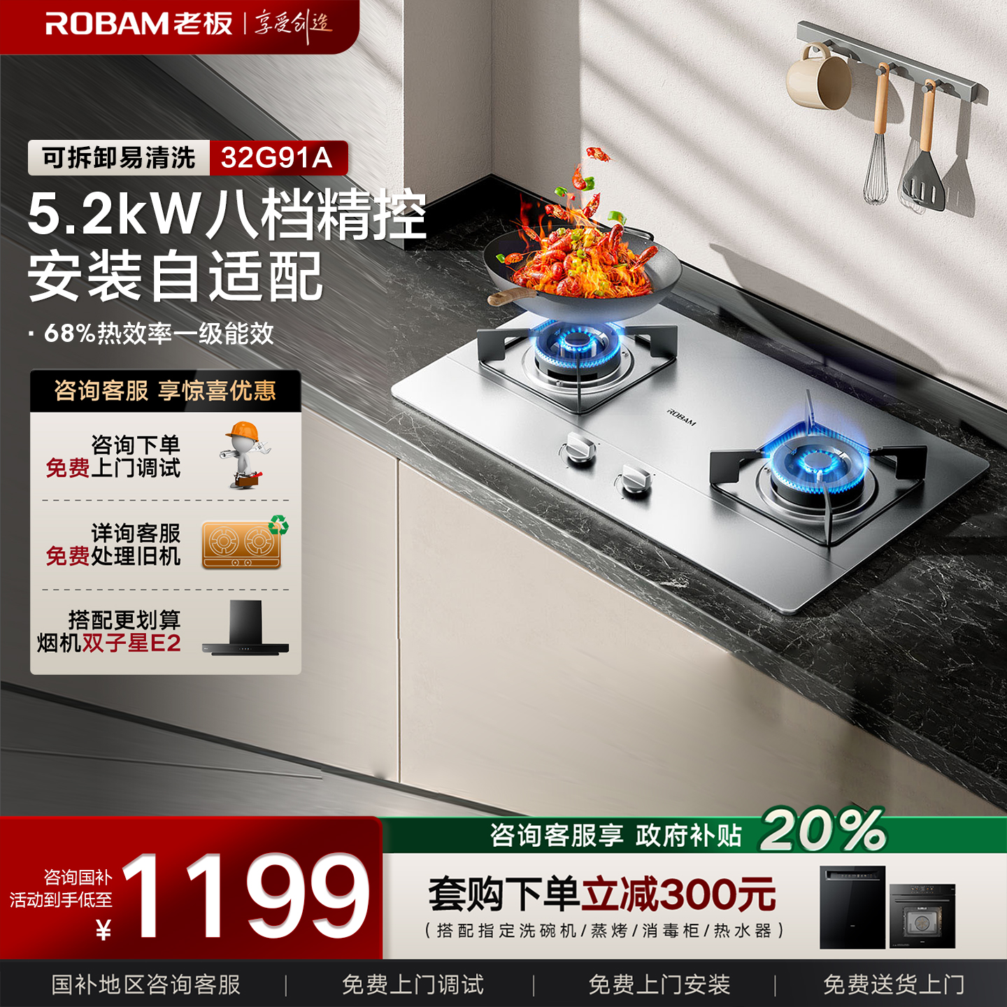 老板32G91A304不锈钢燃气灶