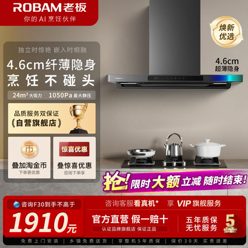 性价比之王！老板F30热销10W+台
