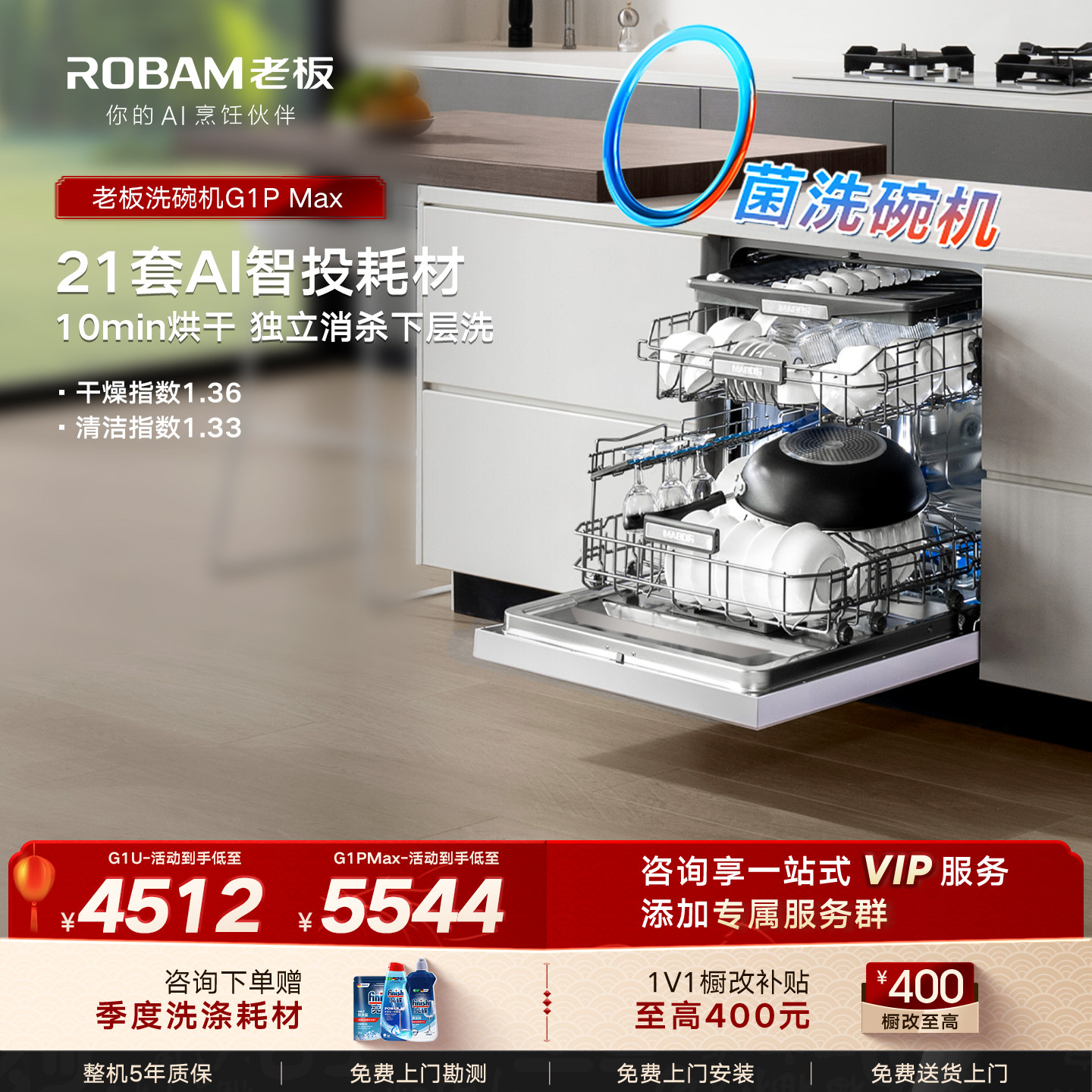 �ϰ�ϴ�����ϵG1PMax����ȫ�Զ�17/21�״�����Ƕ��ʽ������һ�� 5545.4Ԫ(������)