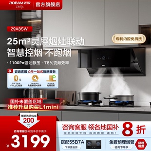 烟灶联动 老板29X8S吸油烟机厨房家用大吸力厨房官方旗舰店
