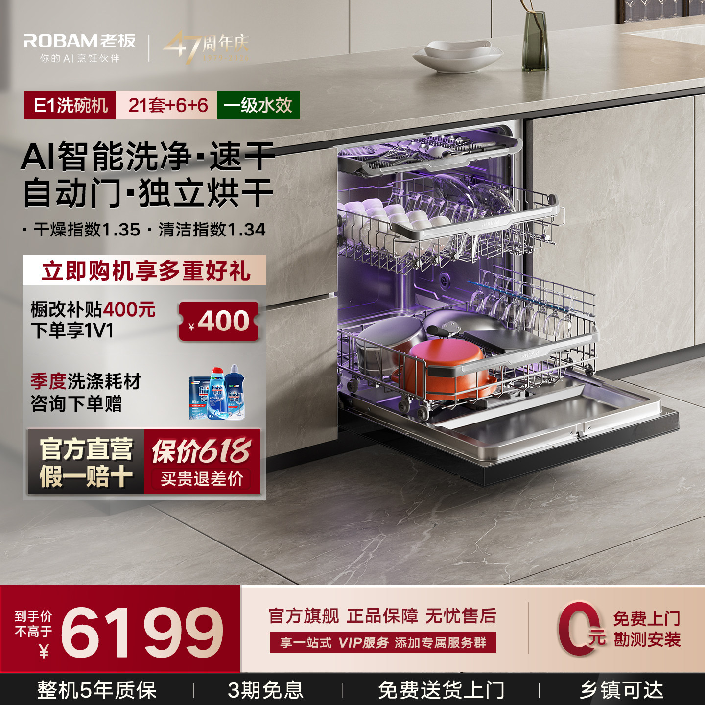 老板新品航母舱E1/E1P黑21套+6+6嵌入式洗碗机独创追随洗独消烘干
