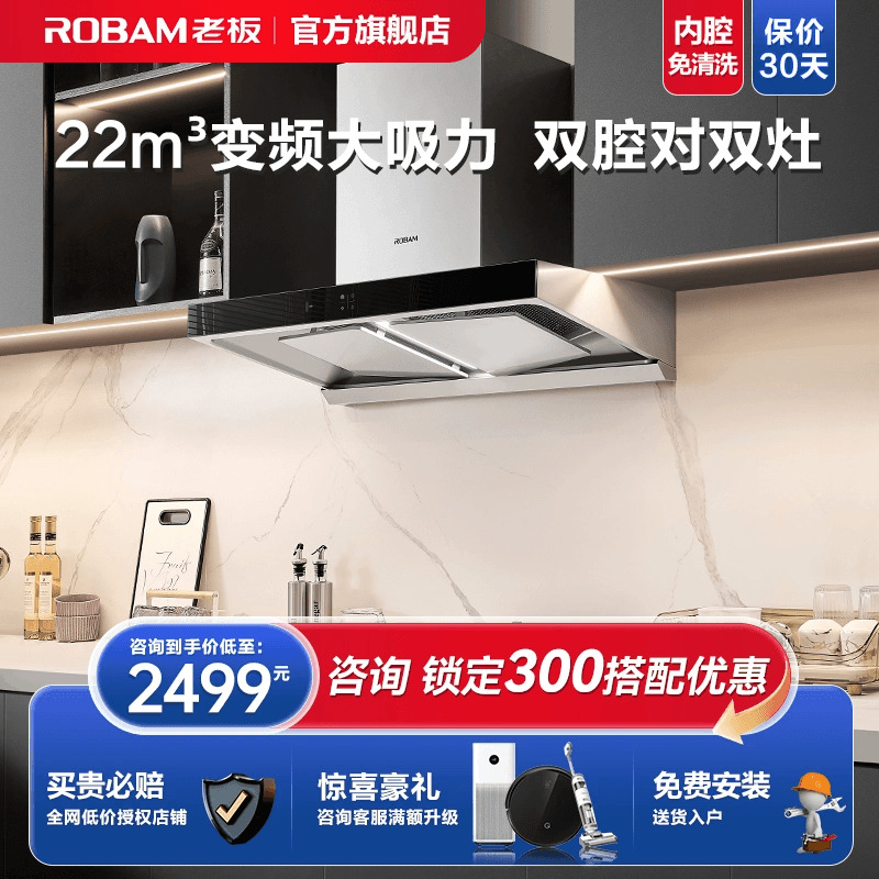 老板油烟机家用厨房大吸力60X2S变频欧式顶吸抽油烟机官方旗舰店