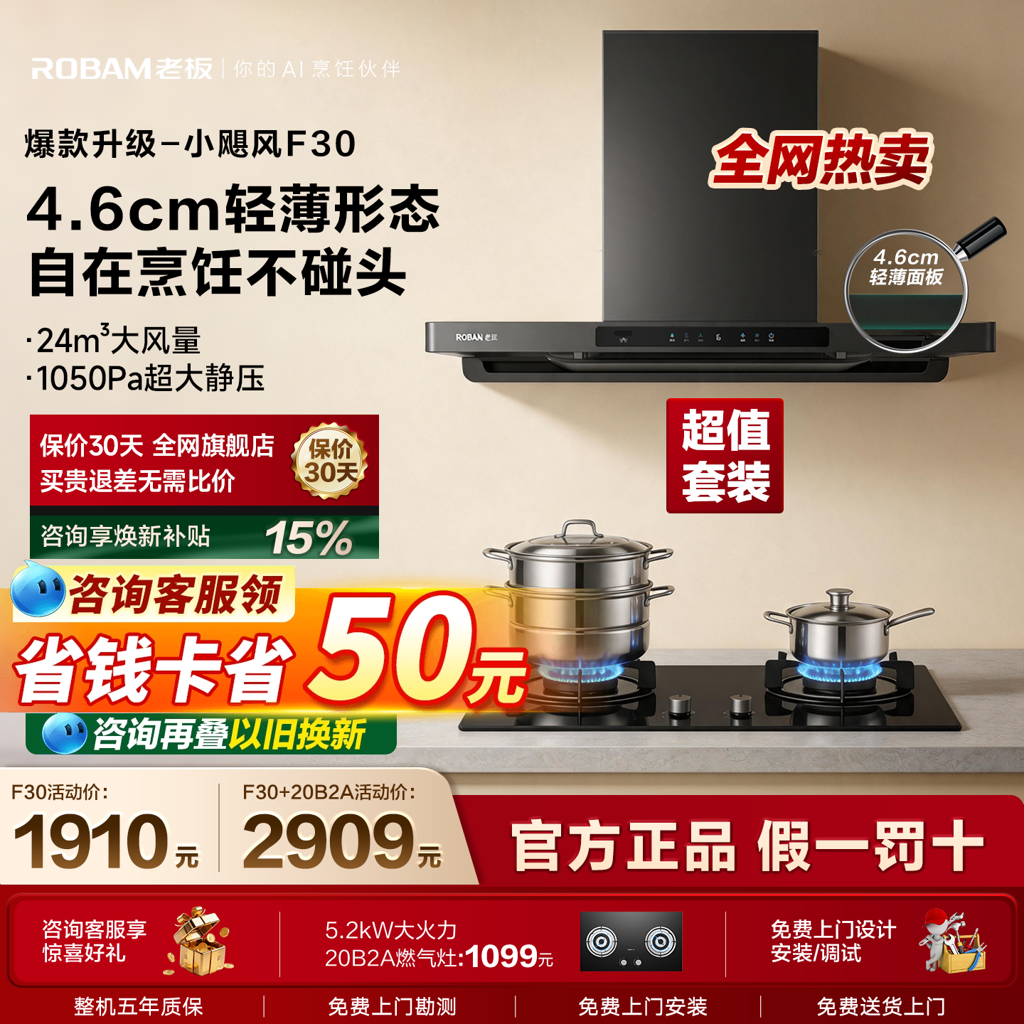 【新品】老板F30抽油烟机燃气灶60A0S套装厨房家用大吸力官方旗舰