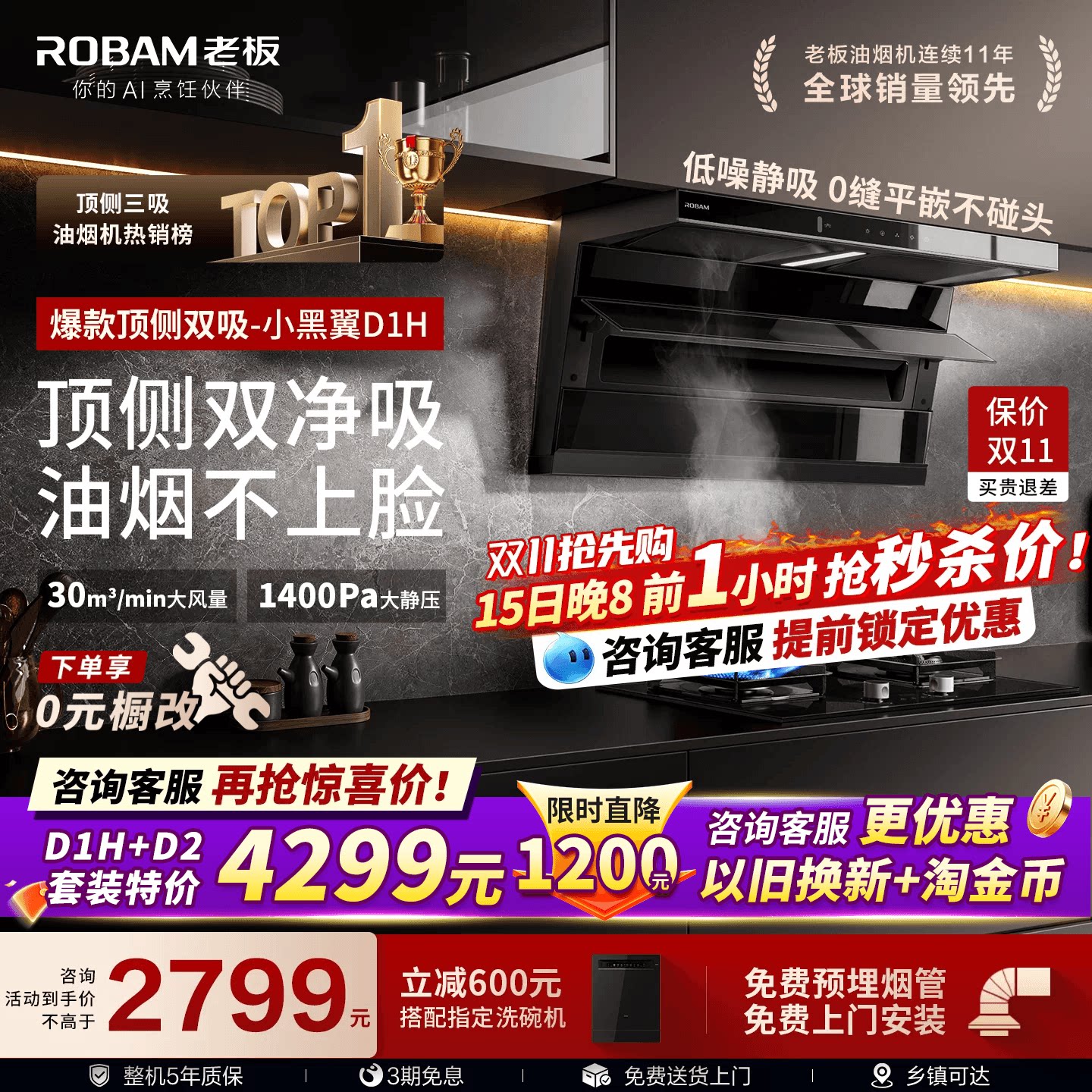 热卖爆款！老板小黑翼D1P升级款