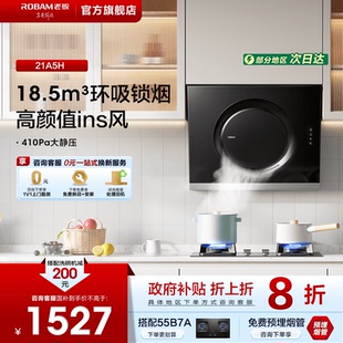 老板21A5H抽油烟机小户型家用厨房侧吸排烟机官方旗舰店新款
