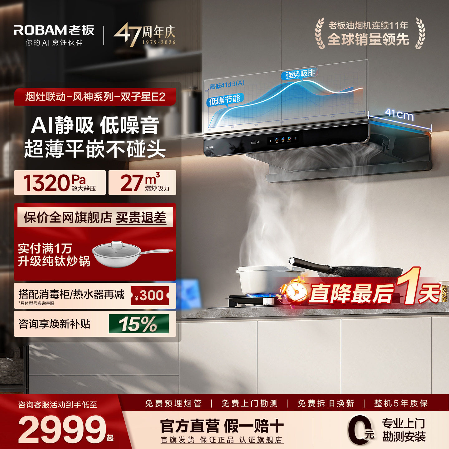 【旗舰新品】老板双子星E2/E2S抽油烟机燃气灶套装家用官方旗舰店