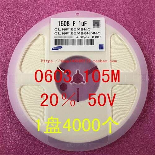 0603 贴片电容 1608 105K 1UF 10V 25V 50V 10% 1盘4000个=32元