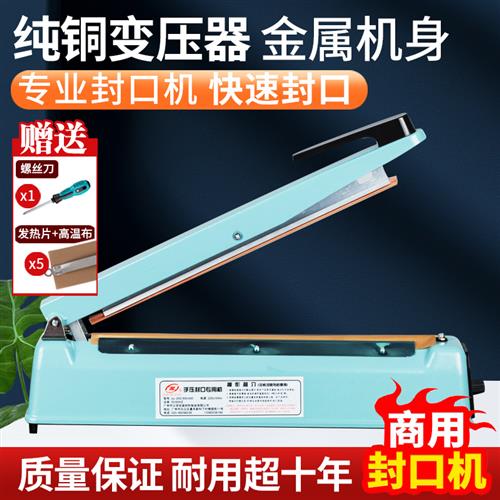 金属塑封机塑料薄膜封袋机热缩膜封膜机器茶叶铝箔袋封口机手压式
