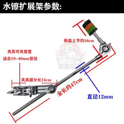 镲片扩展支架半截斜吊万向旋转斜杆牛铃小打扩展架水镲杆连器