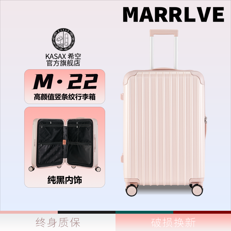 MARRLVE行李箱女日系粉色20寸登机箱24拉杆26万向轮密码28旅行