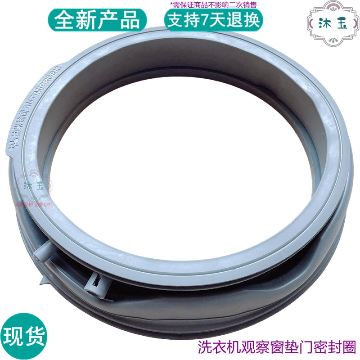 适用惠而浦EJWFD427220SRS TWF272204DSRT洗衣机橡皮胶门封密封圈
