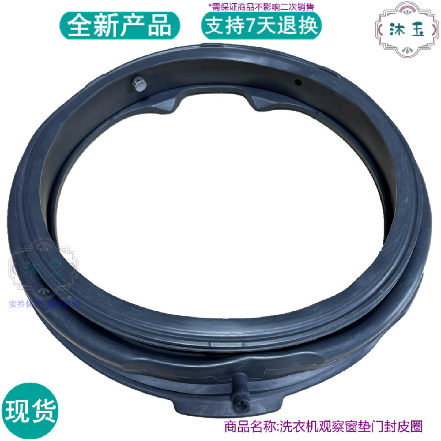 适用小天鹅TG100CM03T TG100SC81 TG100M28T洗衣机橡皮胶门密封圈