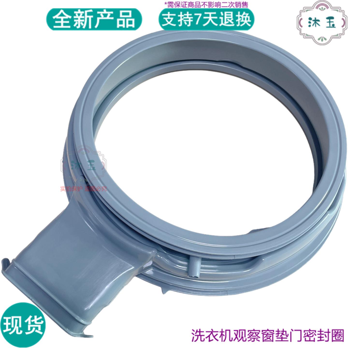 适用云米WD10FB-G2A WD8S WD10S WD9Q烘干洗衣机橡皮胶门封密封圈