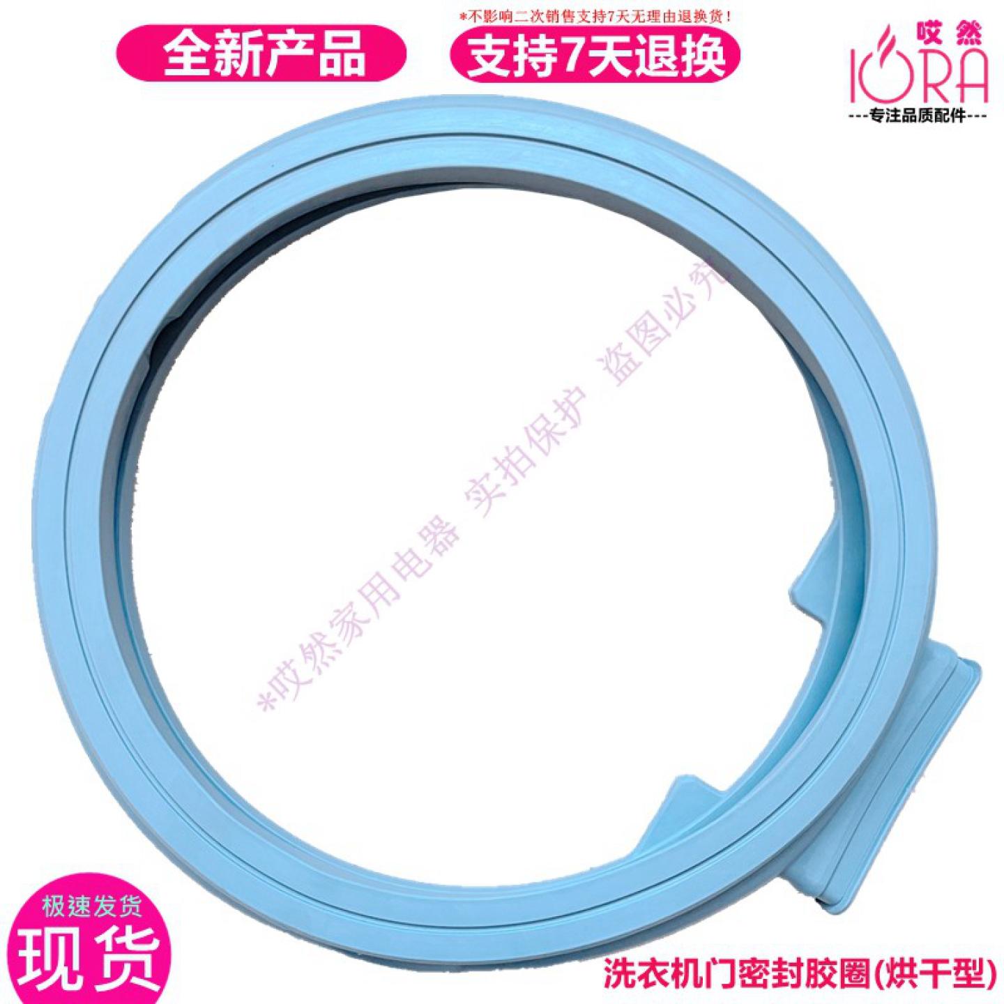 适用菲瑞柯DH-9T2 FH190FTHQD FH690FTLQ烘干衣机皮胶门封密封圈