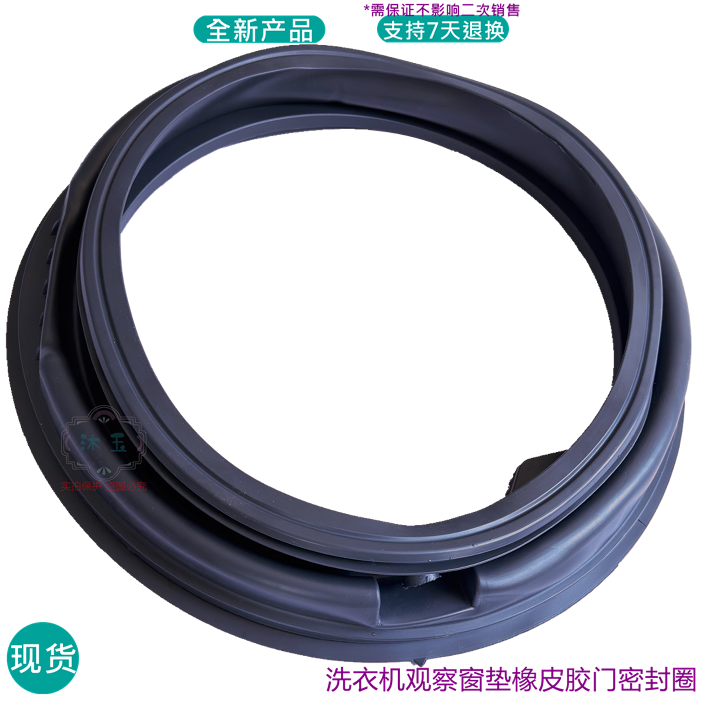 适用VALENTI华伦帝GW1219VXB GW1218VXB洗衣机橡皮胶门封条密封圈