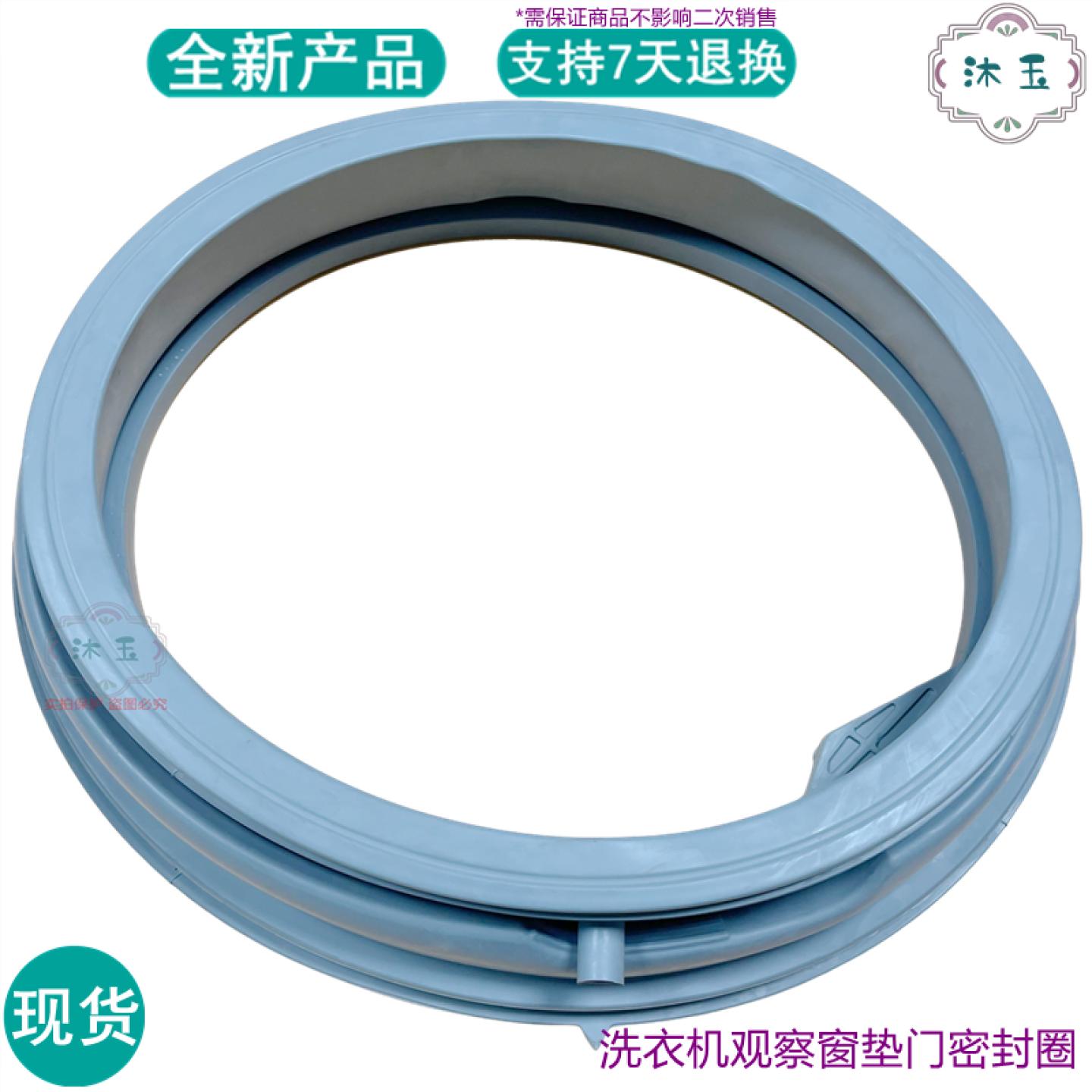 适用惠而浦WFC100 WFC850624RG WFC85724OG洗衣机橡皮胶门密封圈