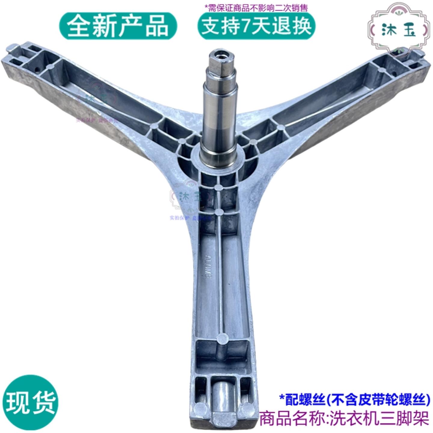 适用博伦博格WNF80221JS WNF70221JS洗衣机三角三脚架轴承水油封