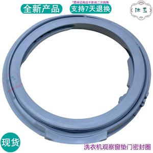 适用松下XQG100-N3M2 N3M1 N3J1 N3Q1 N3F1洗衣机橡皮胶门密封圈