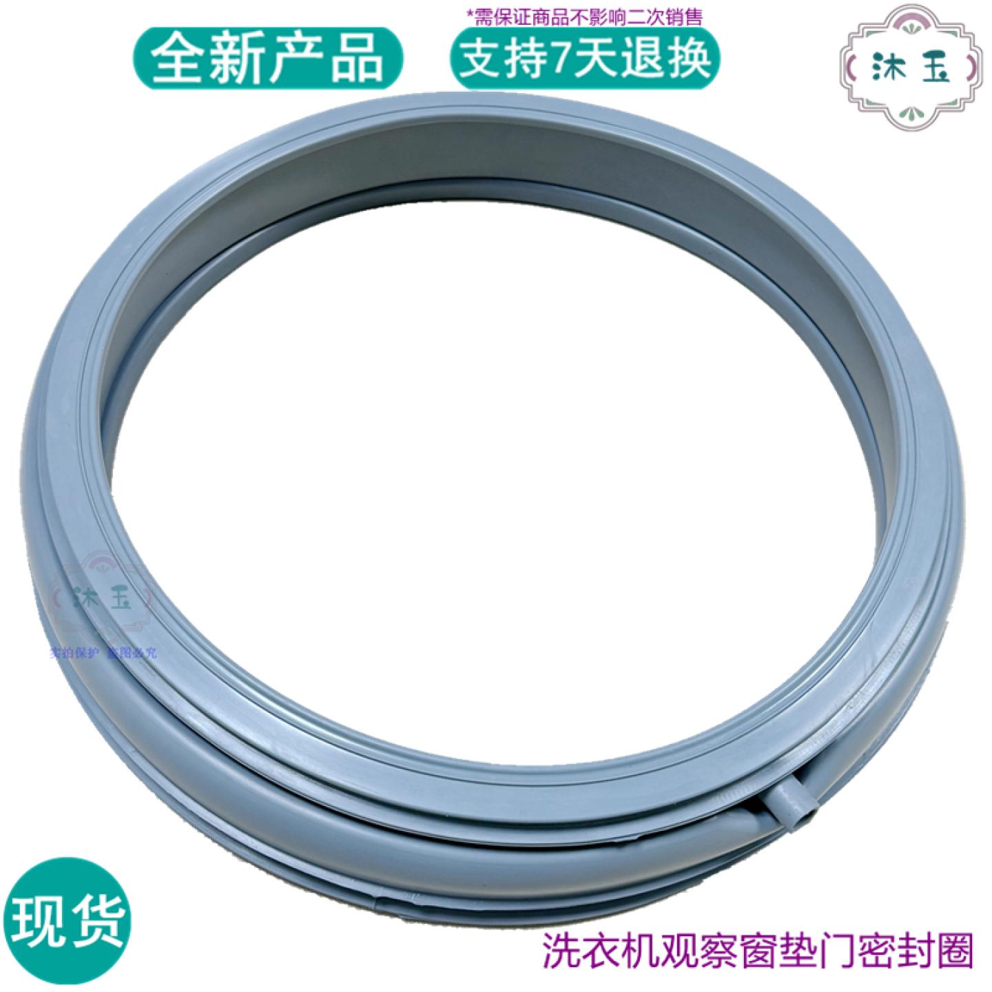 适用三洋XQG65-L903S L903CS XQG62-L703S洗衣机橡皮胶门封密封圈