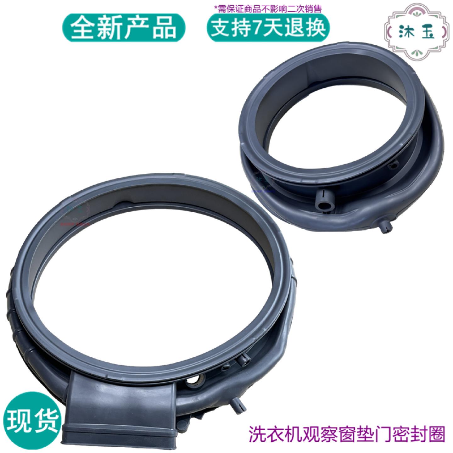 适用卡萨帝C8 H14L6SU1 HDV13L6U1 HD14S6U1洗衣机橡皮胶门密封圈