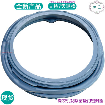 适用康佳XQG70-10D01W C101WKC 10121T 007W洗衣机橡皮胶门密封圈