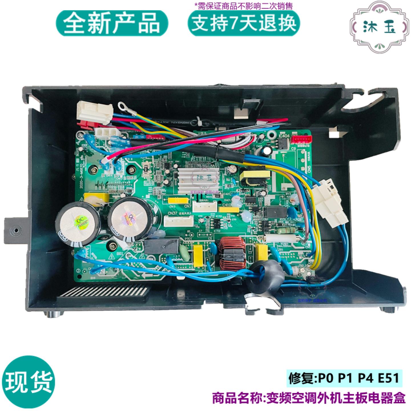 适用美的KFR-26 32 35 GW/BP3DN1Y-C J IF K (2)变频空调外机主板