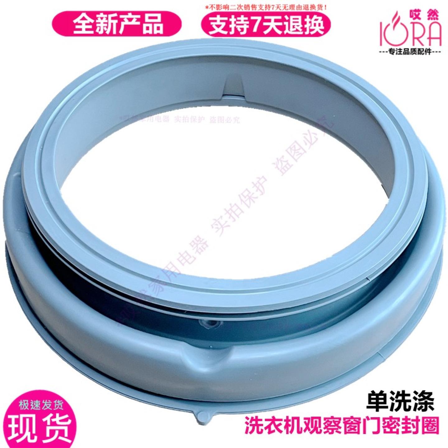 适用小吉MINIJ 6-B 6-BJ 6-BS 6-BT迷你滚筒洗衣机橡皮胶门密封圈