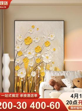 2024新款黄色花奶油风客厅装饰画卧室床头挂画落地画法式餐厅壁画